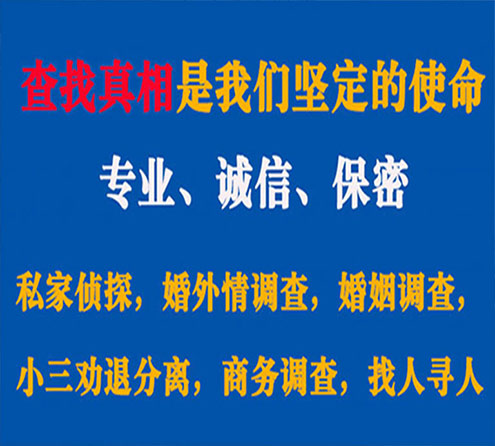 关于大通利民调查事务所